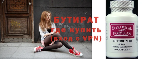 бутират Нея