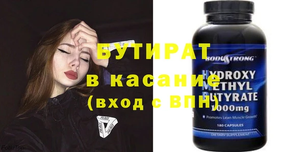 бутират Нея