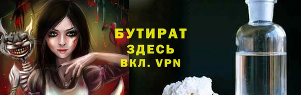 бутират Нея
