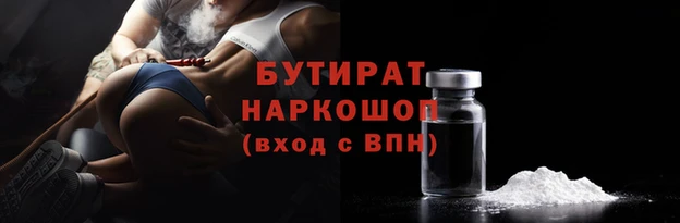 бутират Нея