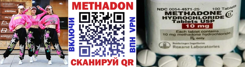 Метадон мёд  сайты даркнета наркотические препараты  Мамадыш  купить  цена 