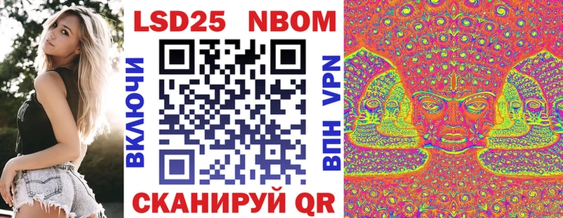 Марки N-bome 1,5мг Мамадыш